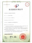 DC頭自動焊錫機(jī)專利證書