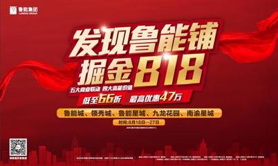 重慶*全城鉅惠--掘金*鋪, 優惠47萬