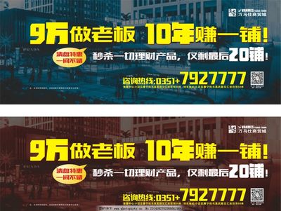 商鋪戶外清盤特惠 把握旺鋪投資良機