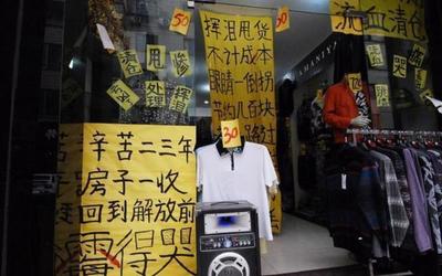實(shí)體店大量倒閉，商鋪房租為何不降反增？房東揭示殘酷真相